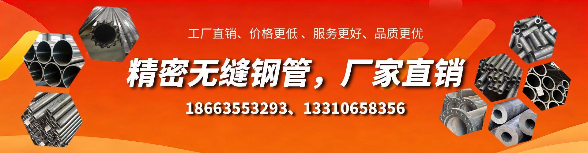 潜江精密无缝钢管厂家